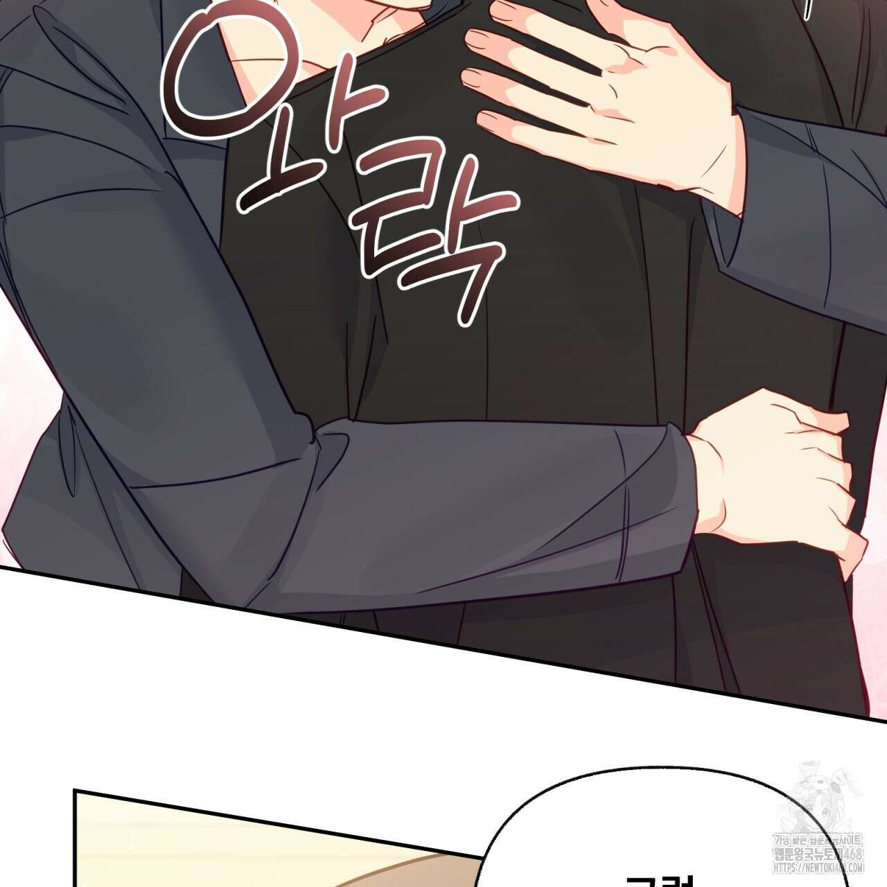 일반인A 80화(완결) 87