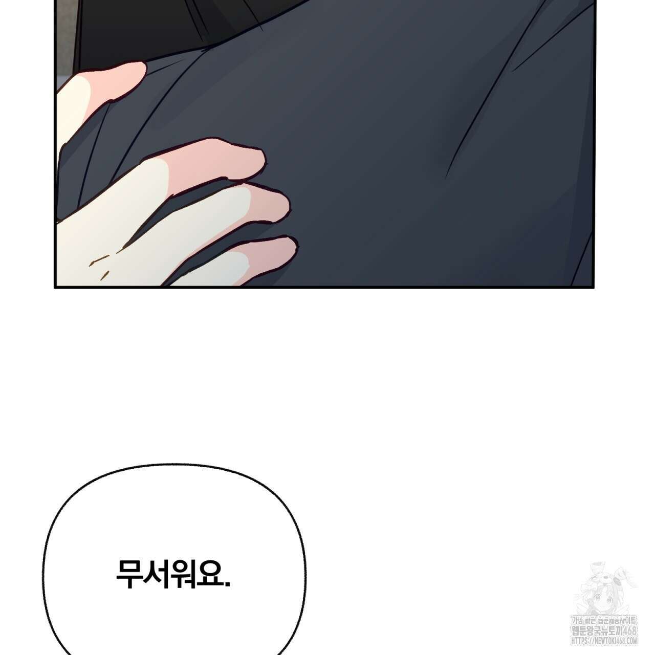 일반인A 80화(완결) 89