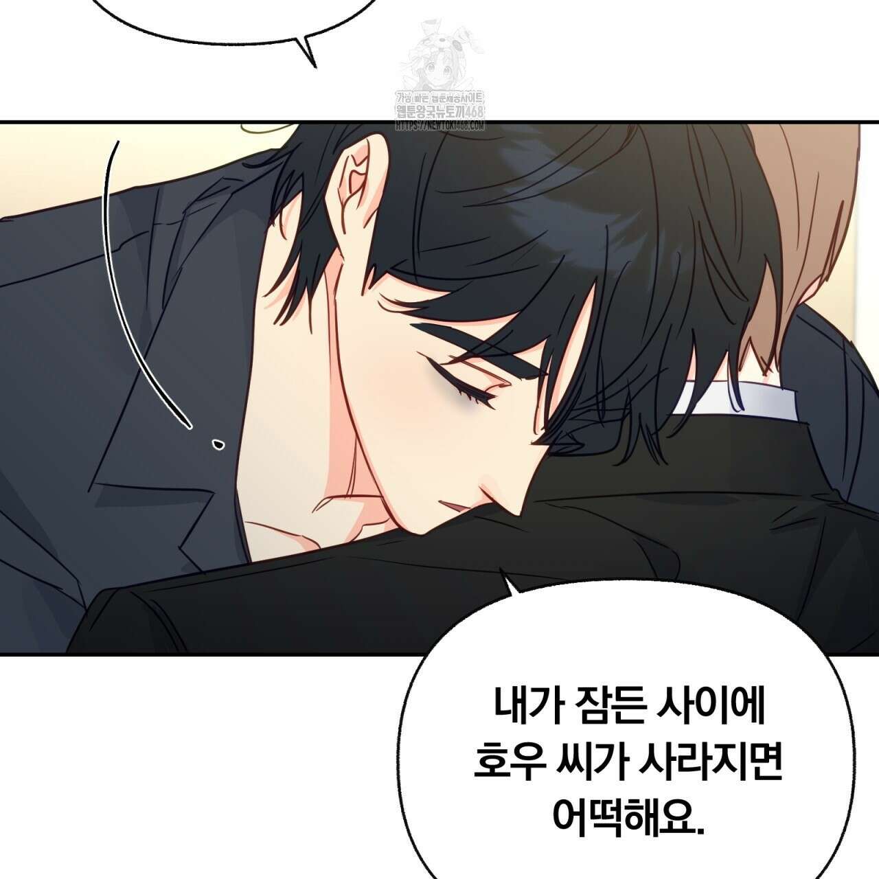 일반인A 80화(완결) 90