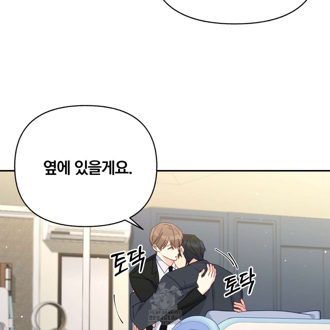 일반인A 80화(완결) 91