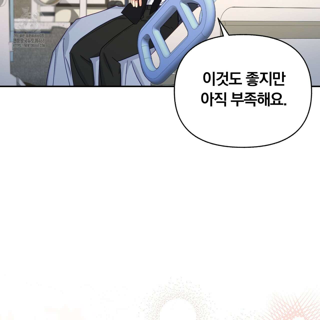 일반인A 80화(완결) 92