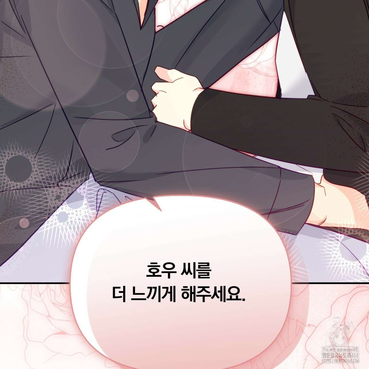 일반인A 80화(완결) 94