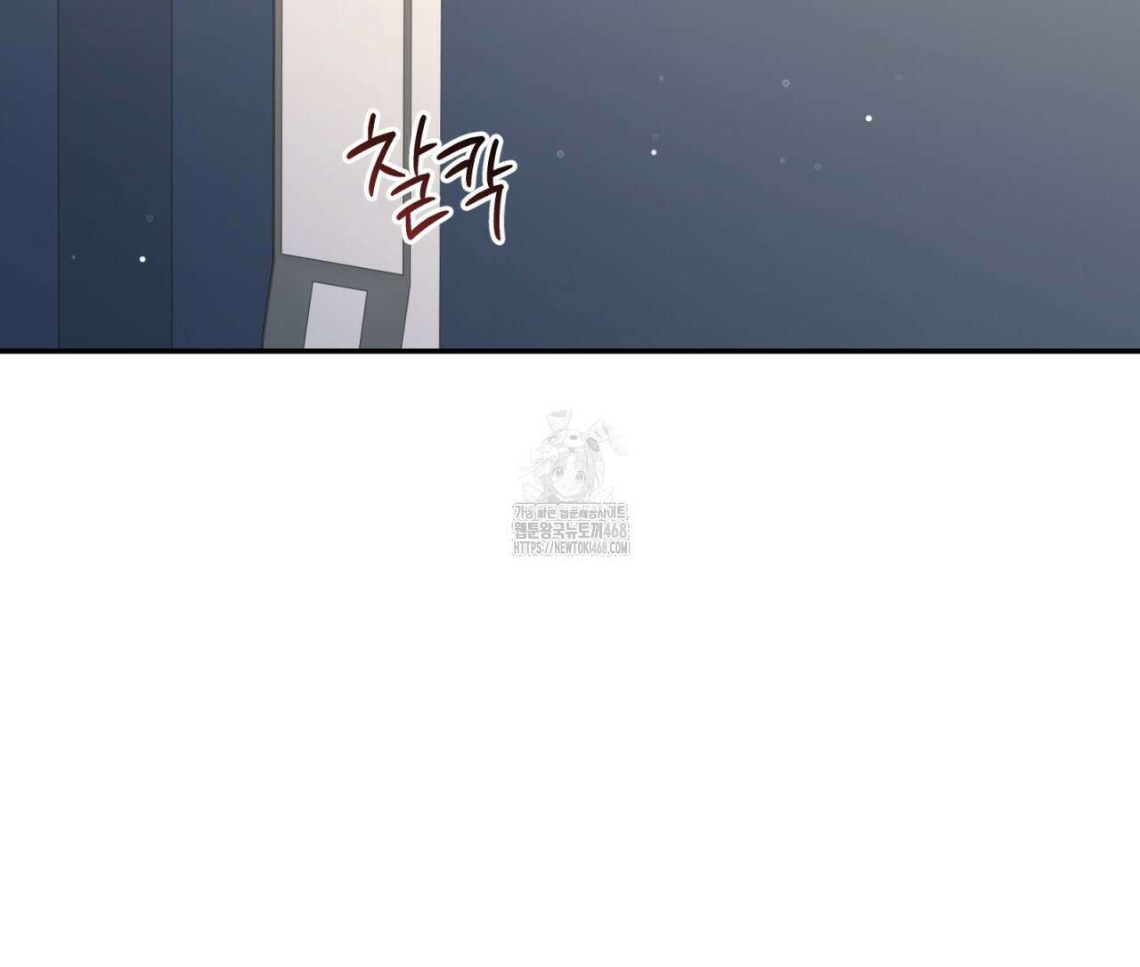 일반인A 80화(완결) 96