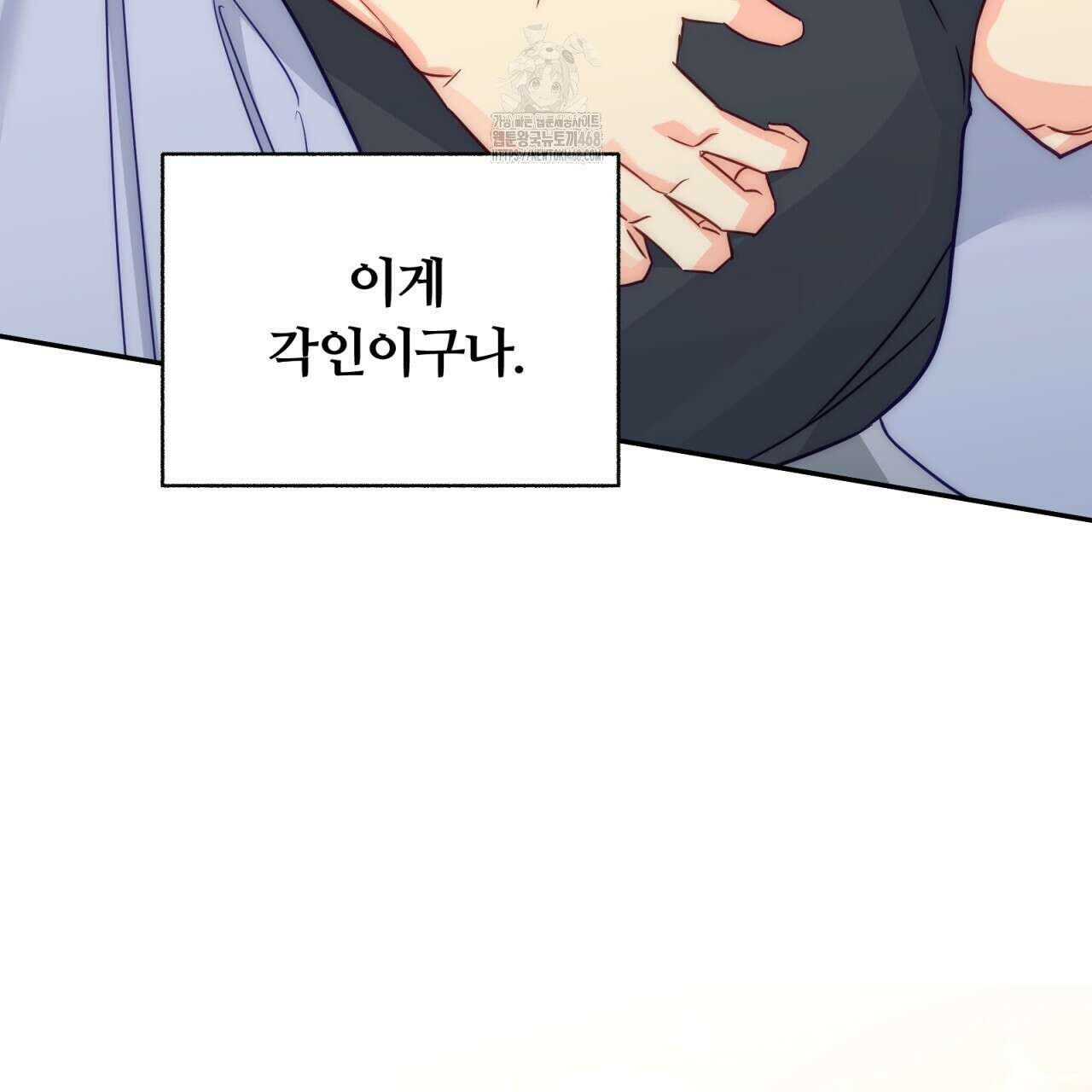일반인A 80화(완결) 103