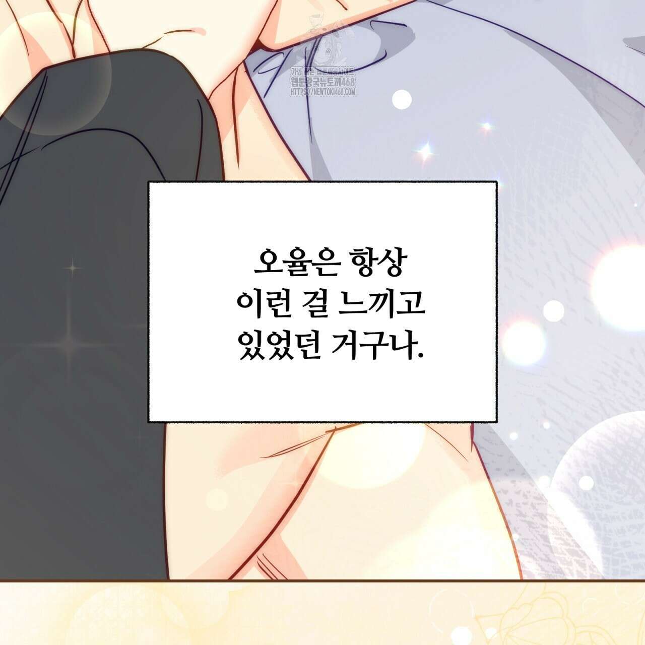 일반인A 80화(완결) 105