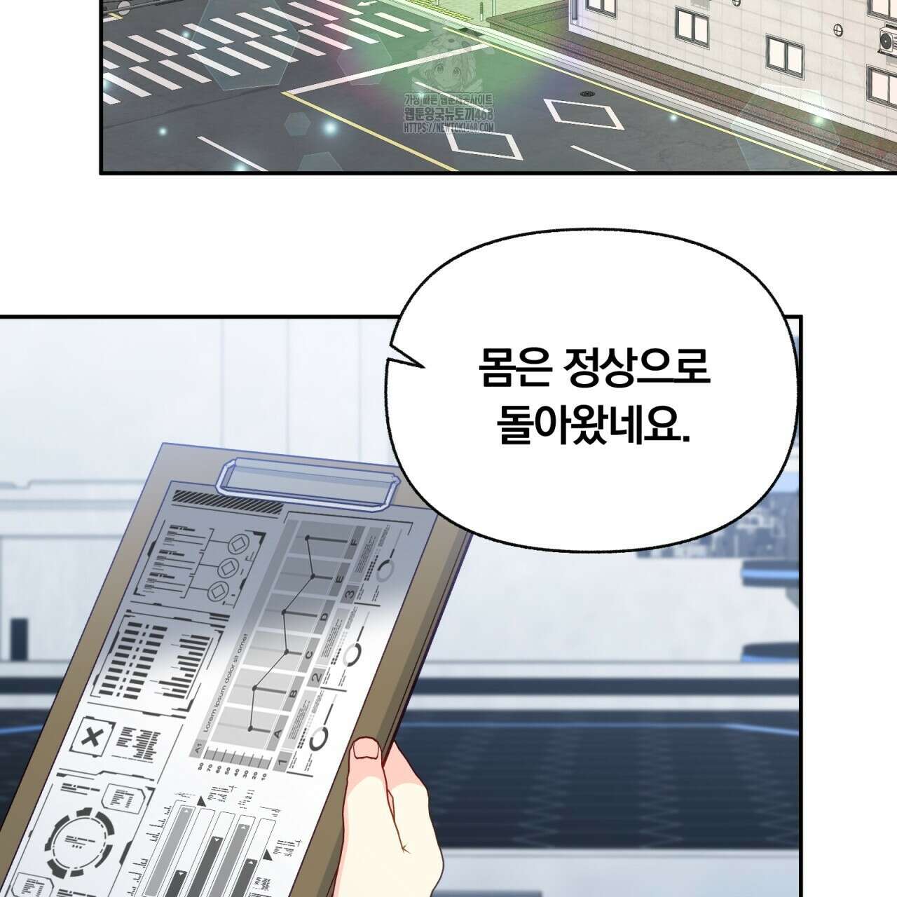 일반인A 80화(완결) 109