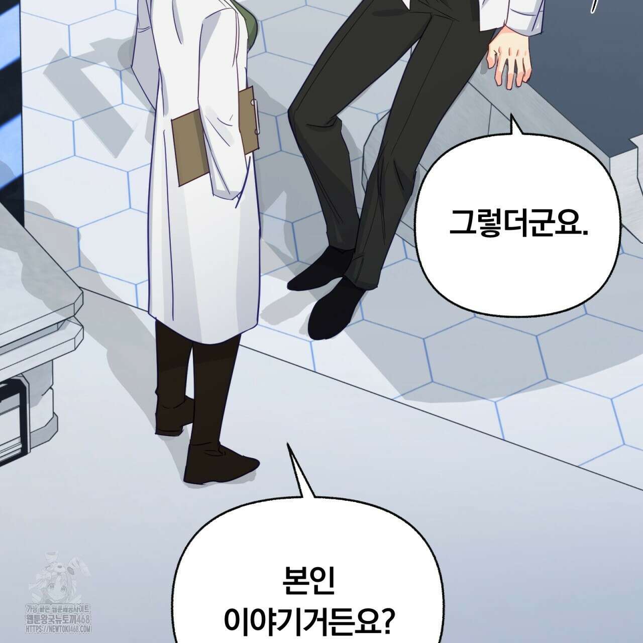 일반인A 80화(완결) 111