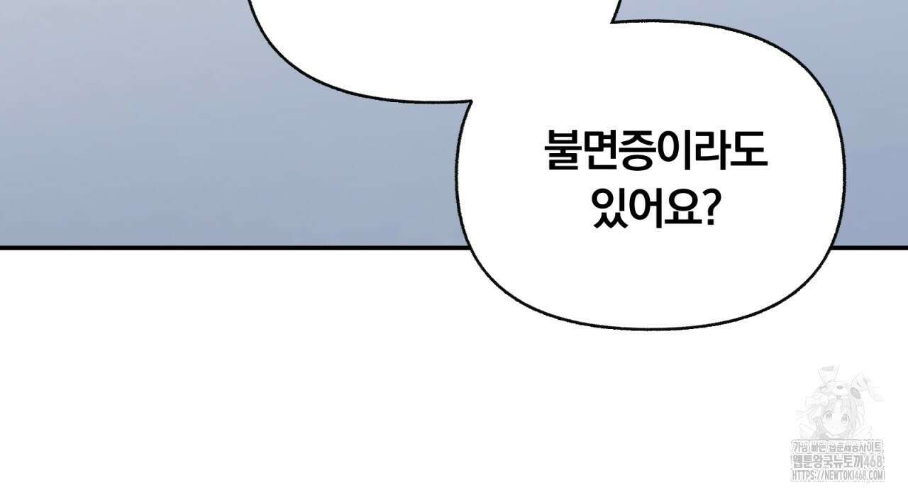 일반인A 80화(완결) 112