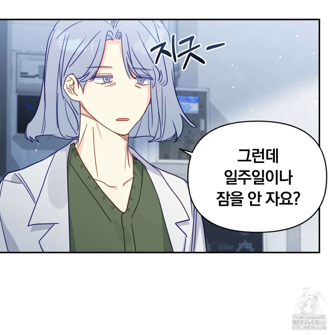 일반인A 80화(완결) 114