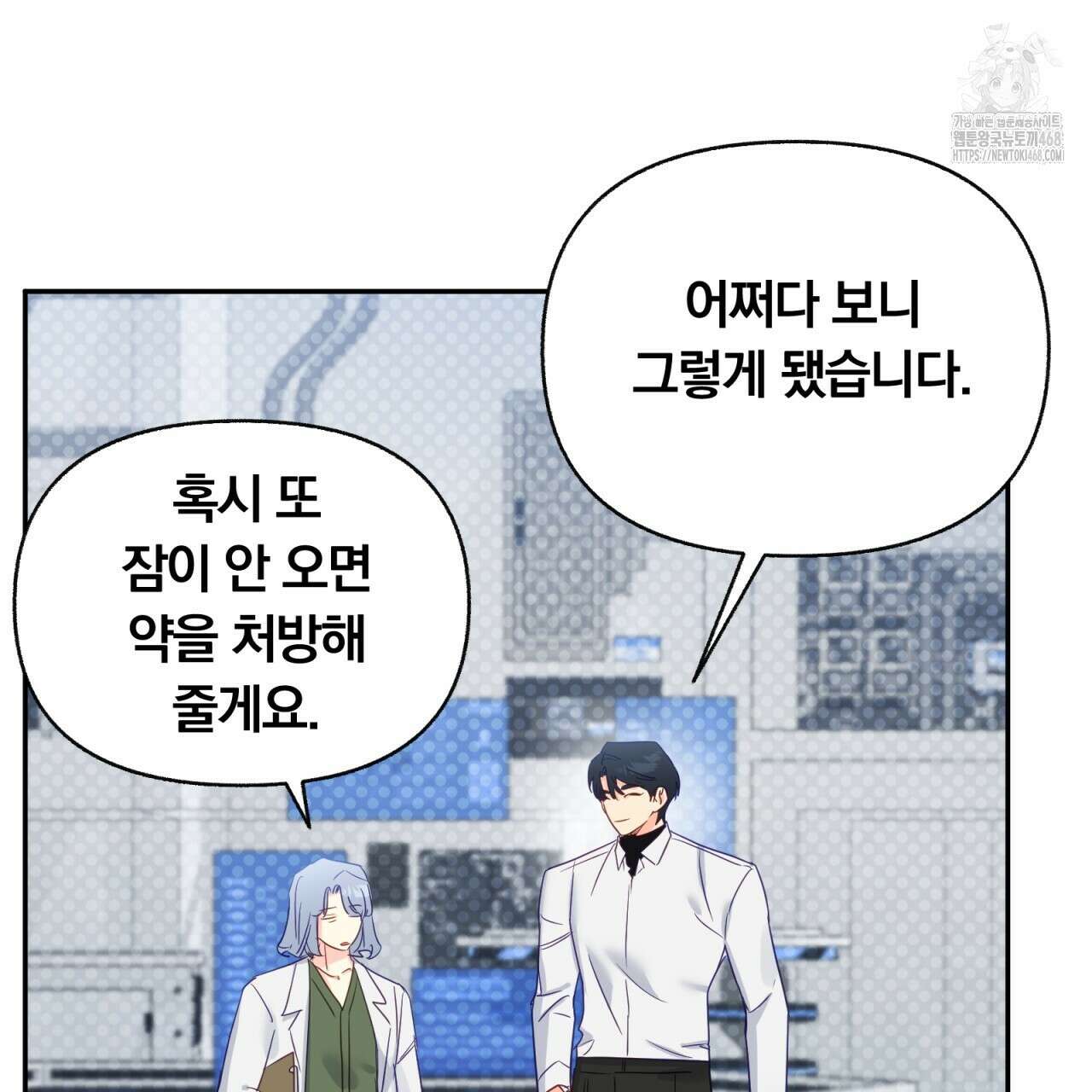 일반인A 80화(완결) 115