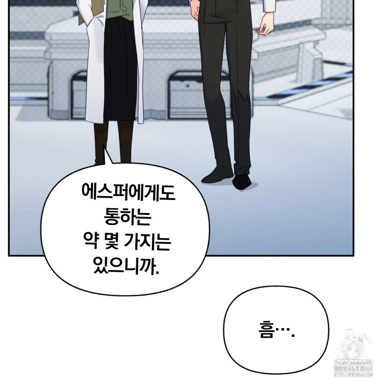 일반인A 80화(완결) 116