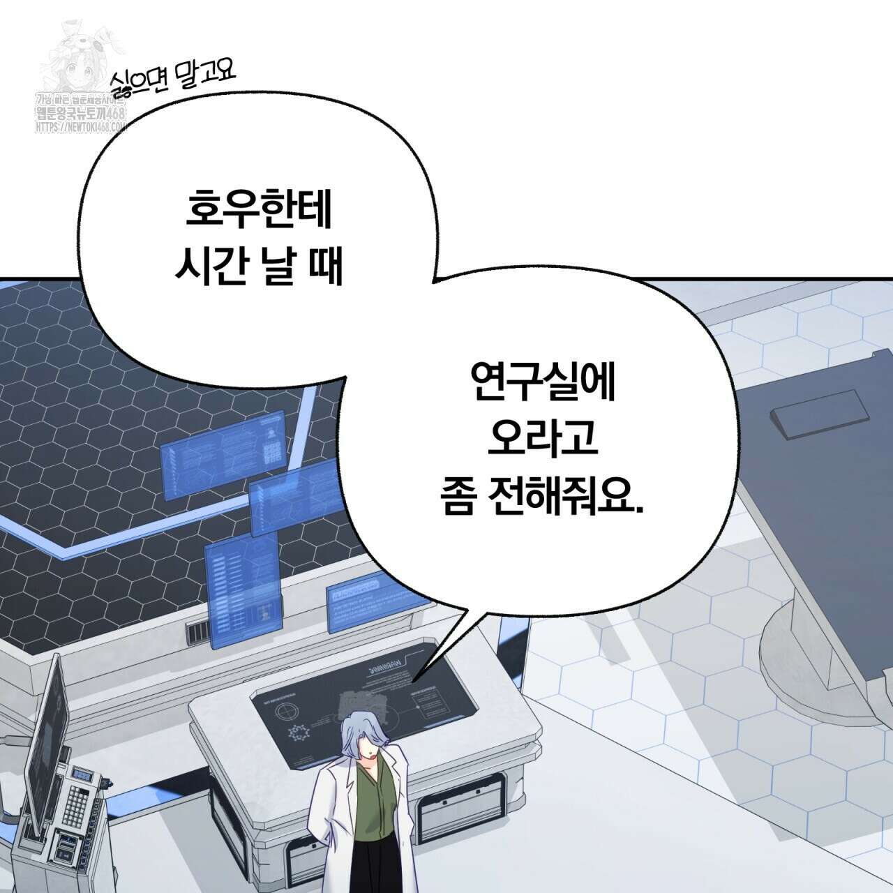 일반인A 80화(완결) 117