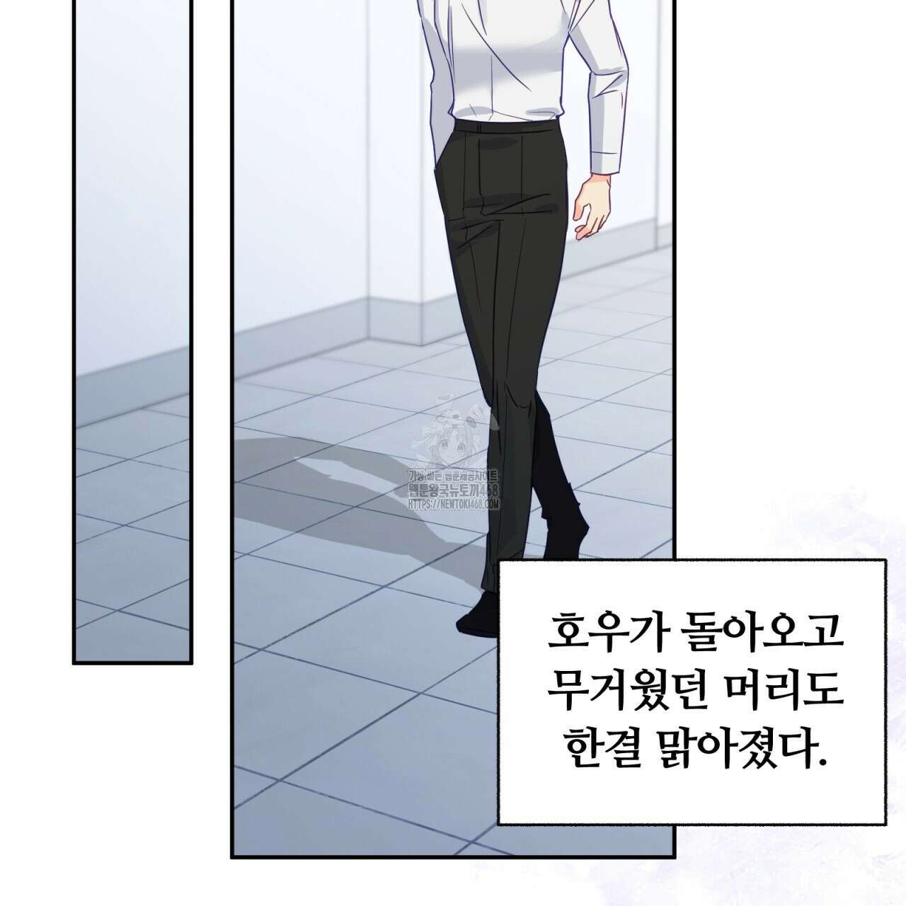 일반인A 80화(완결) 121