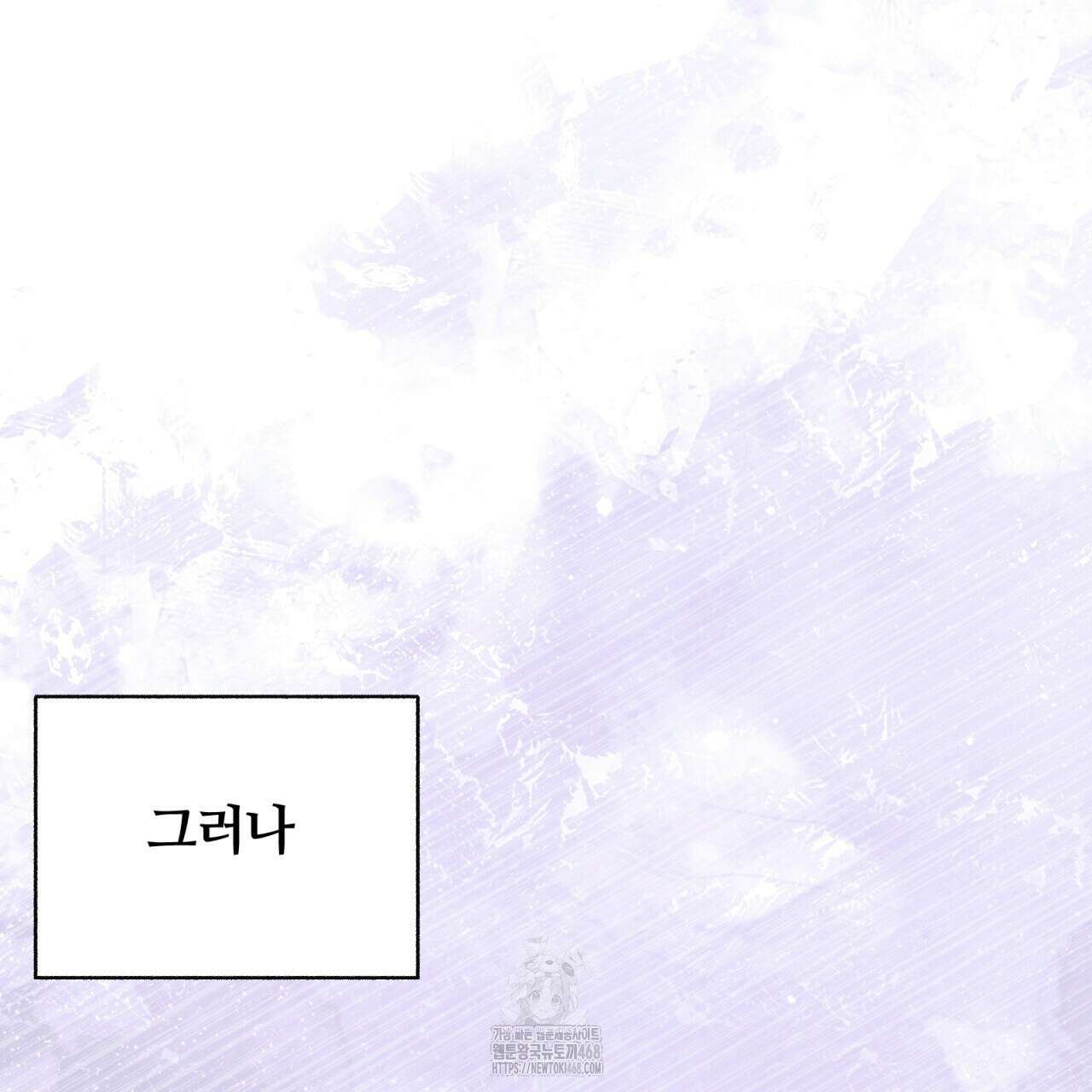 일반인A 80화(완결) 122
