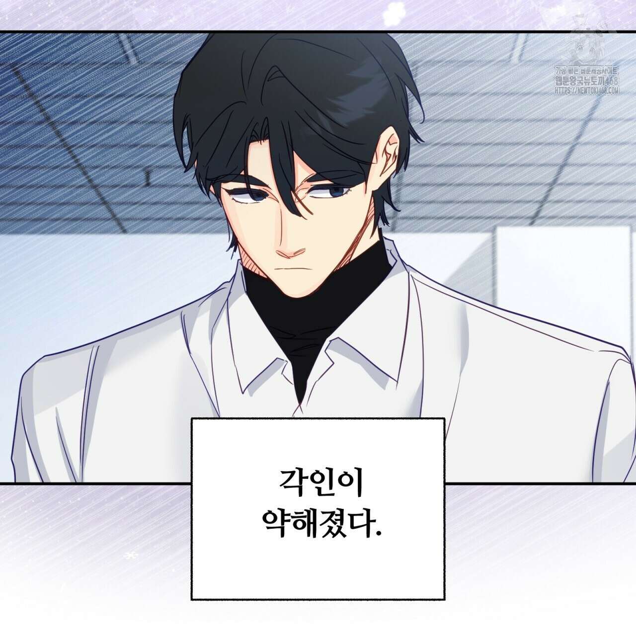 일반인A 80화(완결) 123