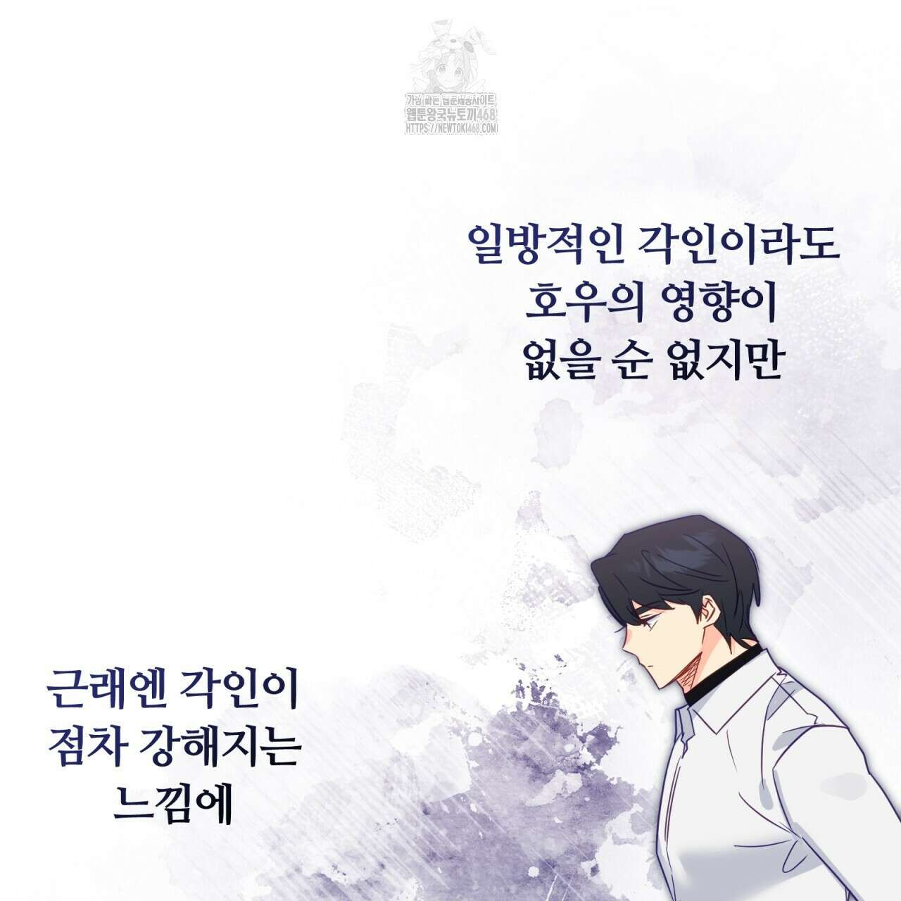 일반인A 80화(완결) 124