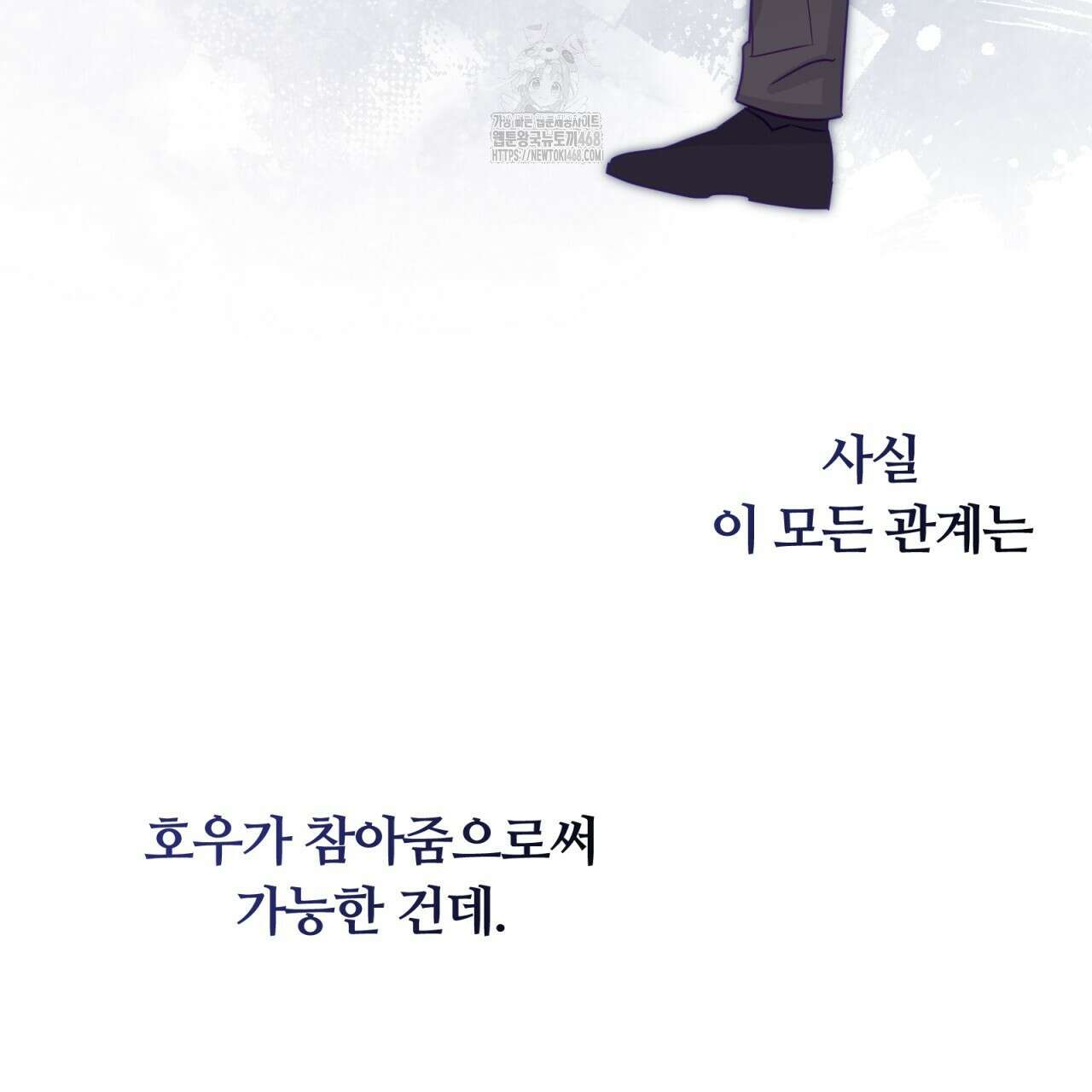 일반인A 80화(완결) 126