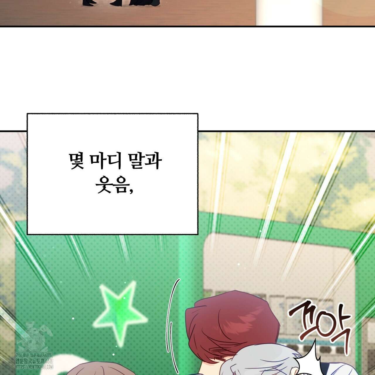 일반인A 80화(완결) 130