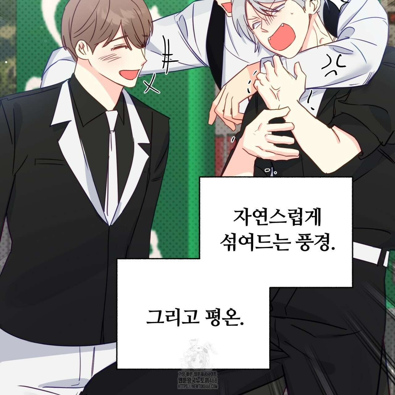 일반인A 80화(완결) 131