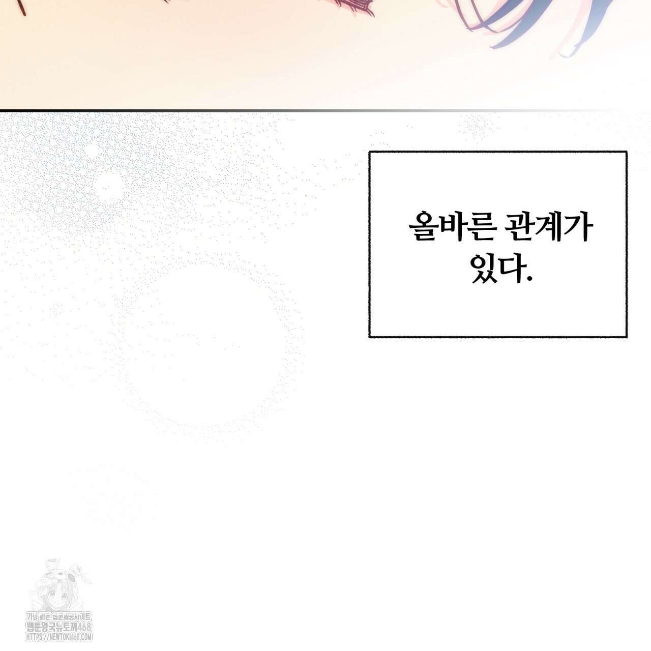 일반인A 80화(완결) 133
