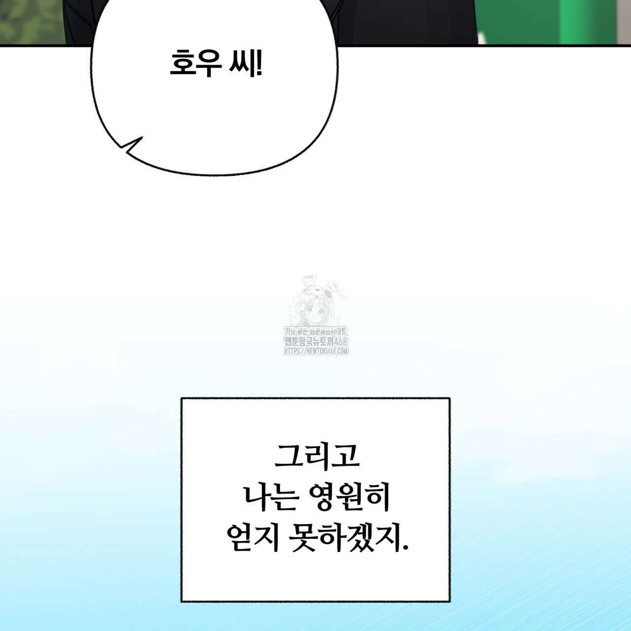 일반인A 80화(완결) 135