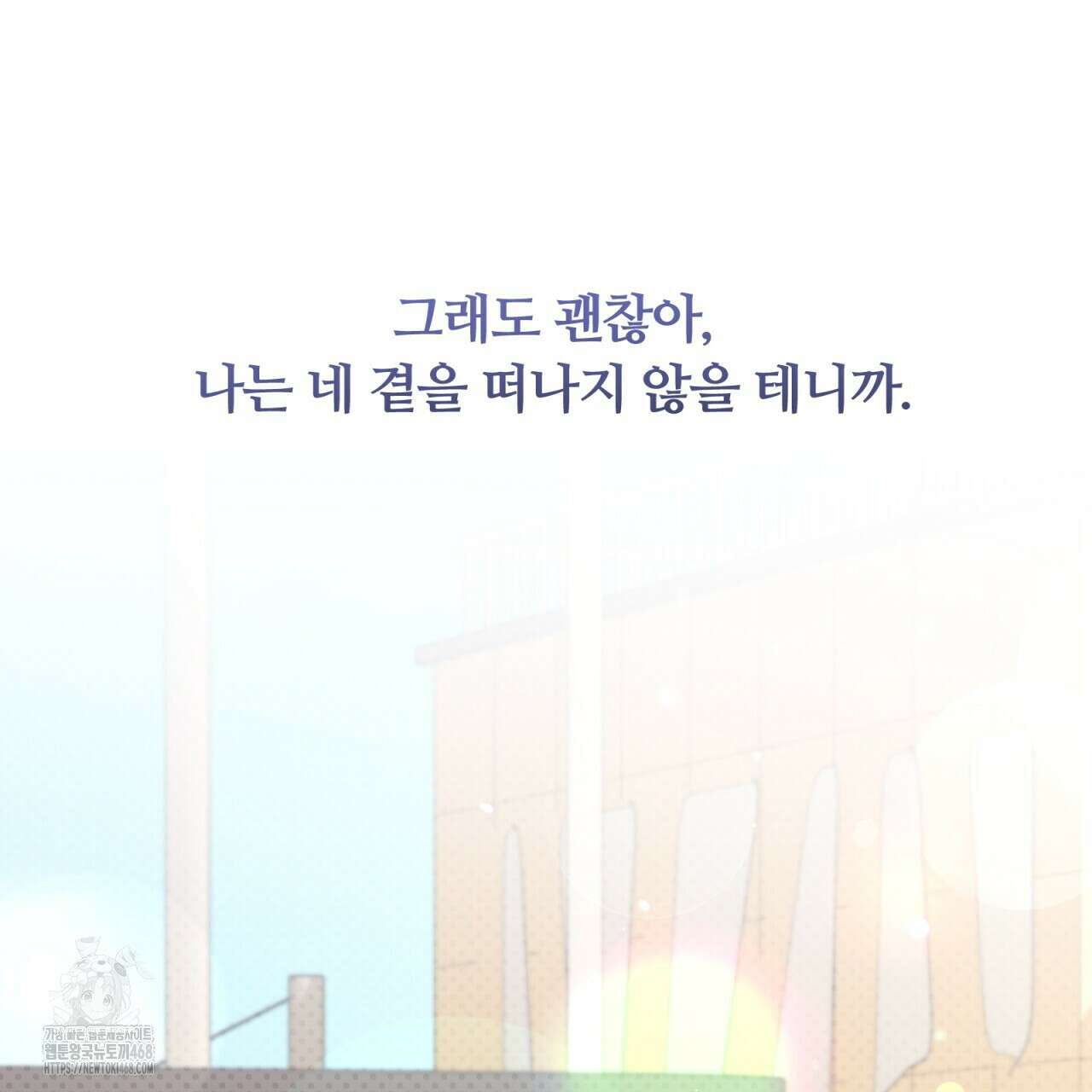 일반인A 80화(완결) 138