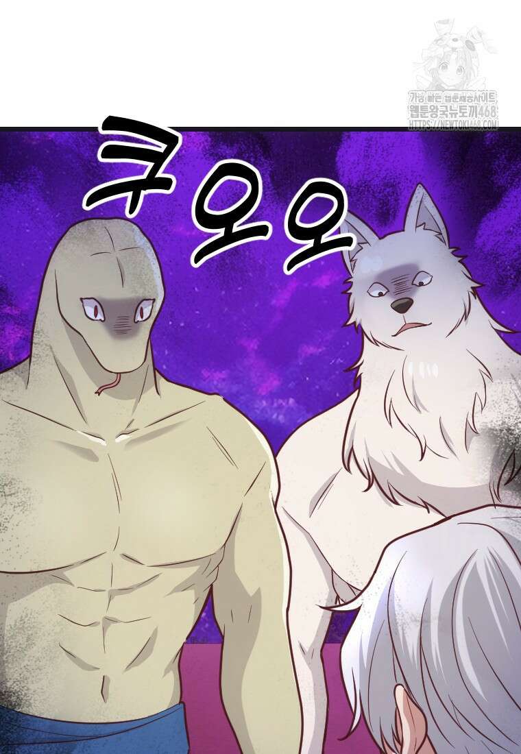여주인공의 첫사랑을 타락시켜 버리면 97화 8