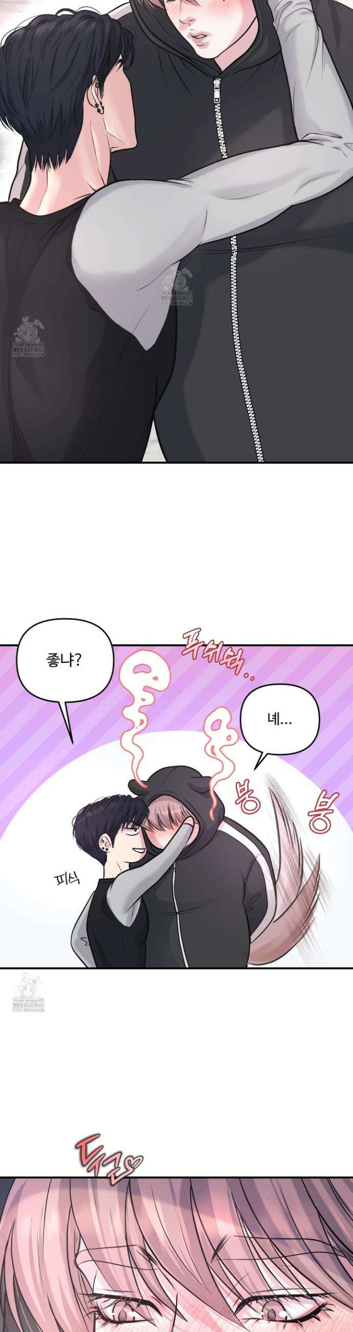 취향존중 [봄툰] 3화 9