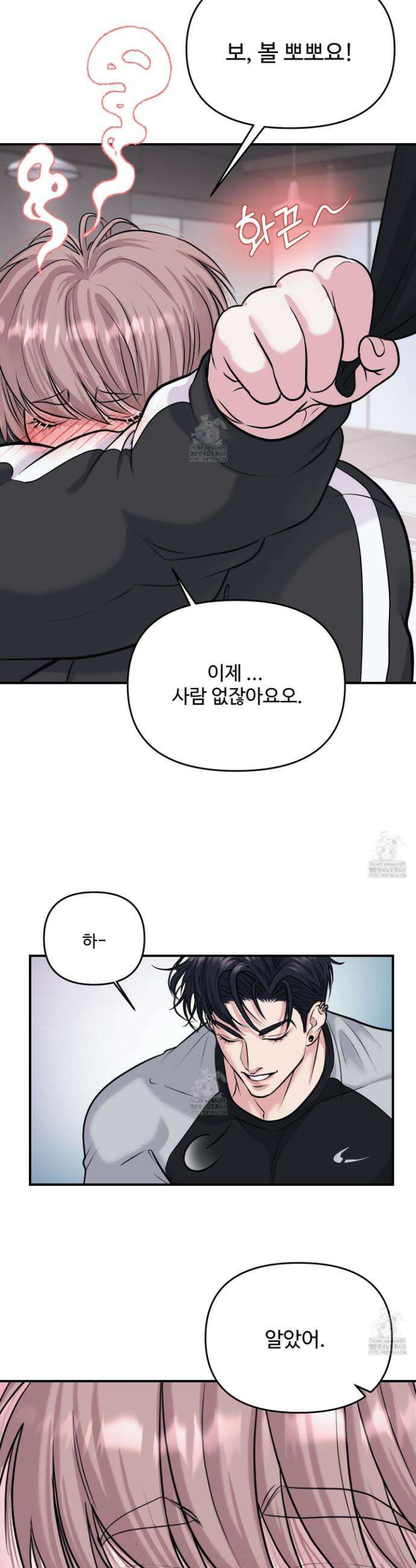 취향존중 [봄툰] 3화 23