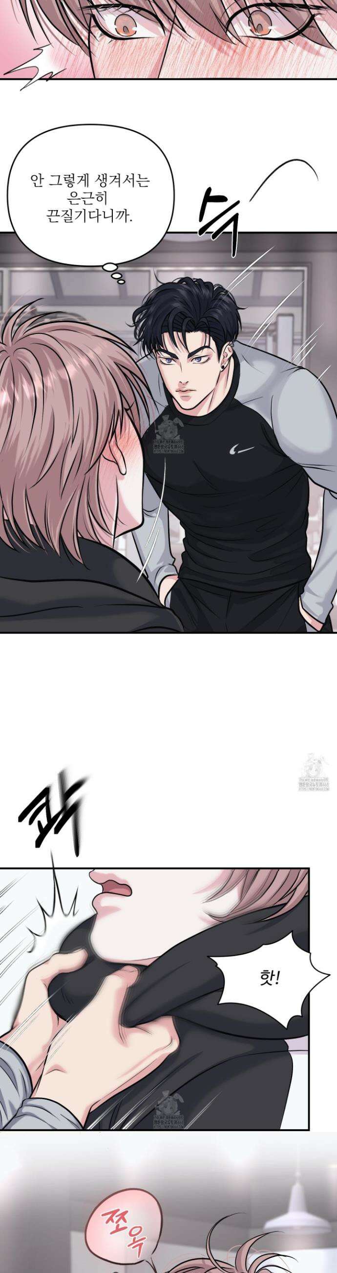 취향존중 [봄툰] 3화 24