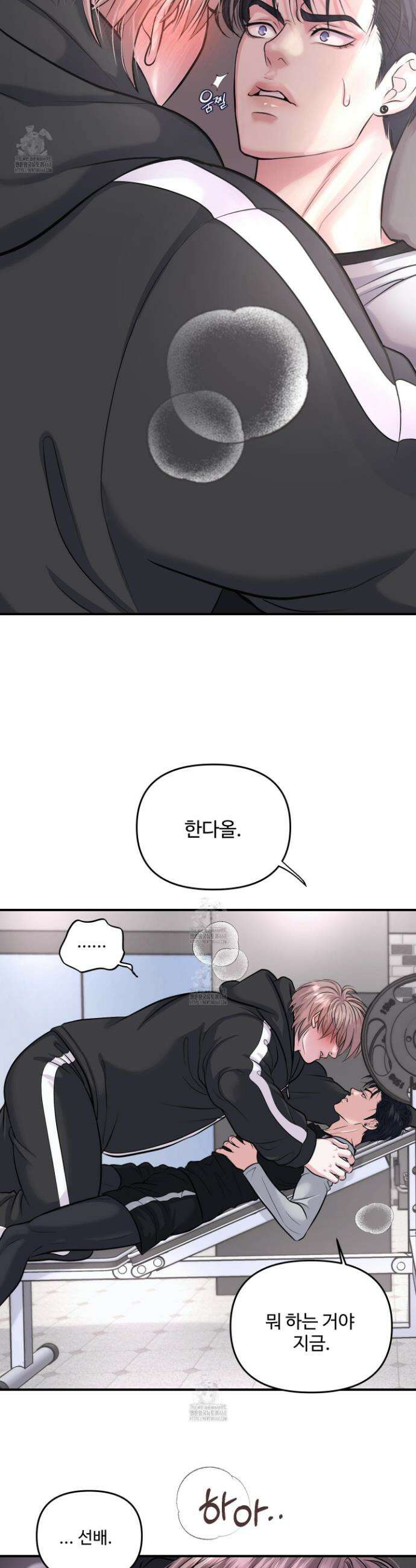 취향존중 [봄툰] 3화 28