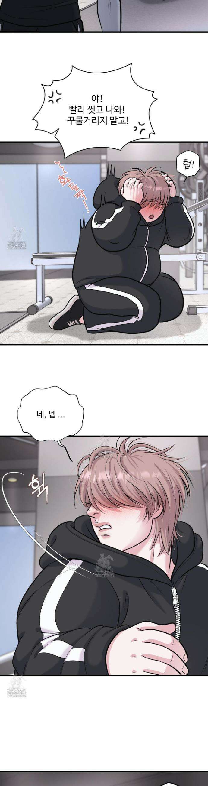 취향존중 [봄툰] 3화 32