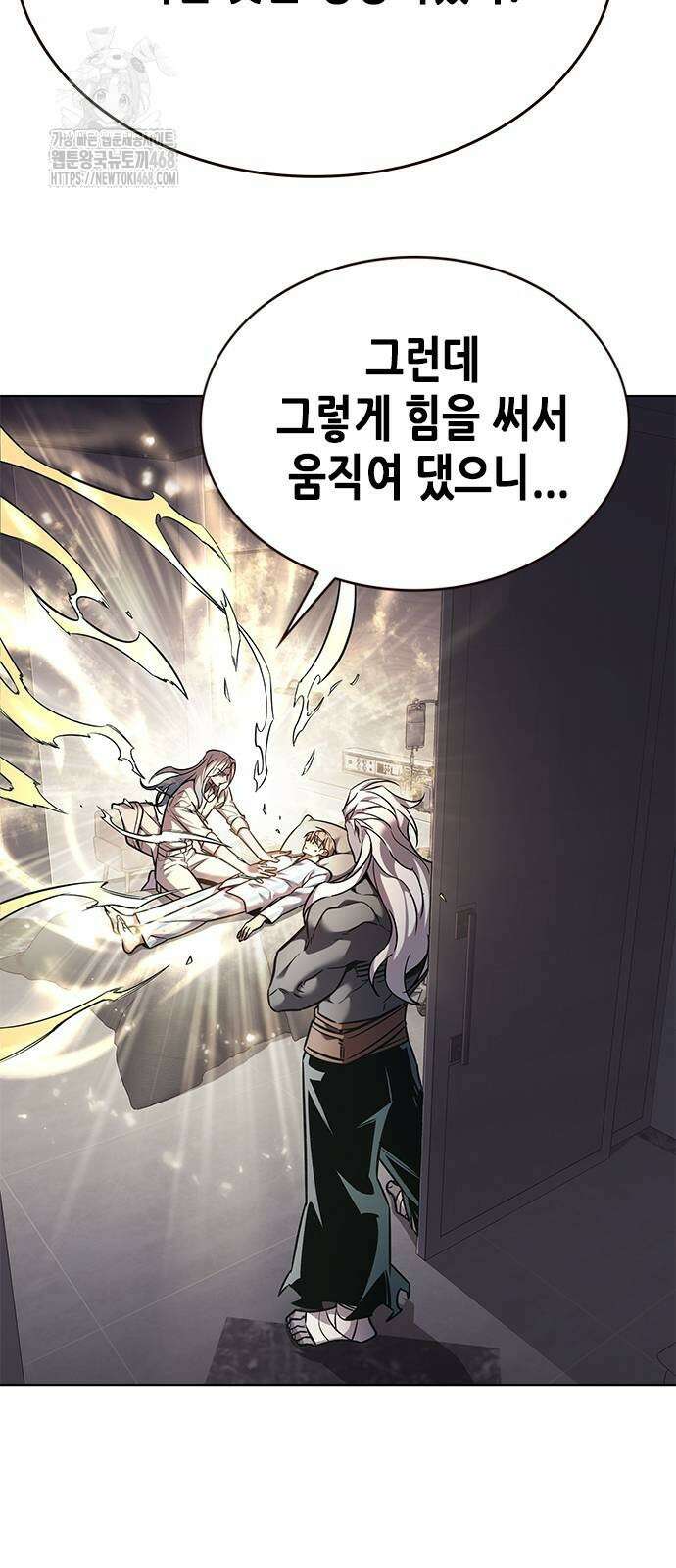 일렉시드 358화 5