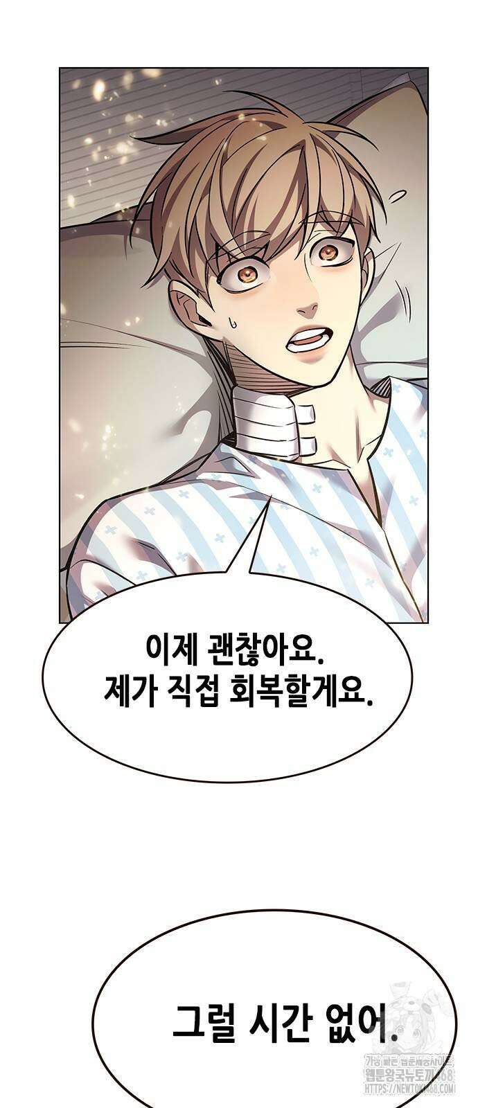 일렉시드 358화 6