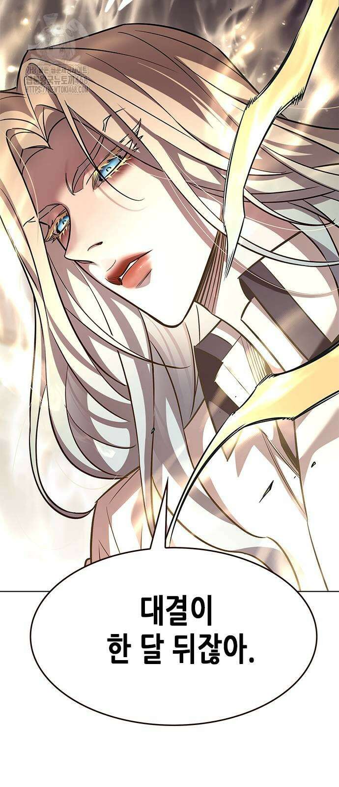 일렉시드 358화 8
