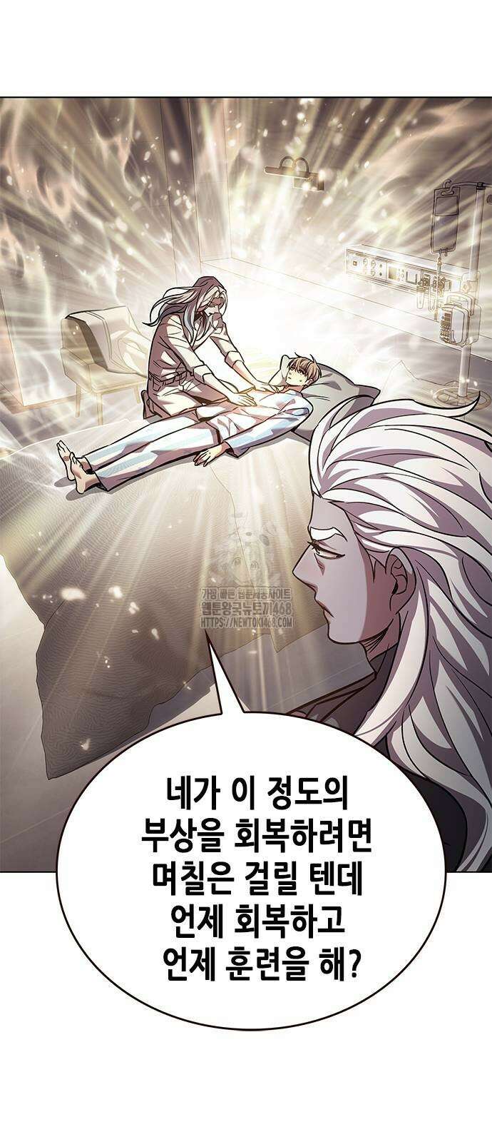 일렉시드 358화 9