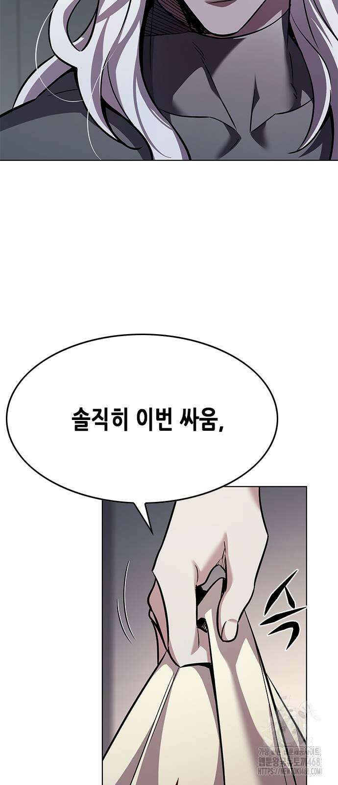 일렉시드 358화 12