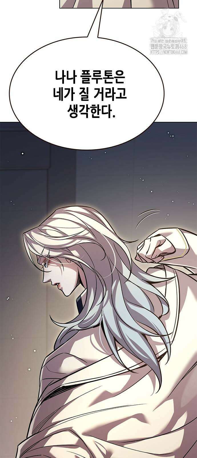 일렉시드 358화 13