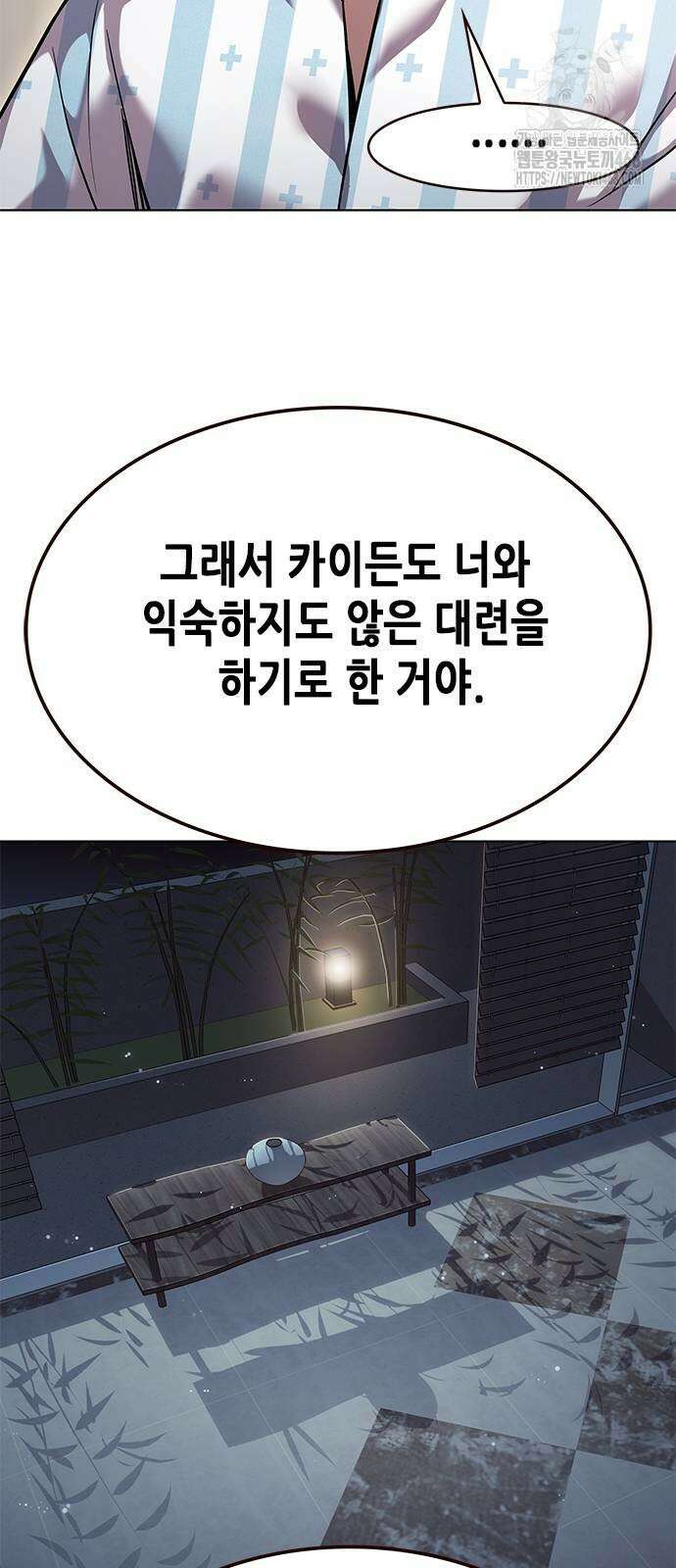 일렉시드 358화 15