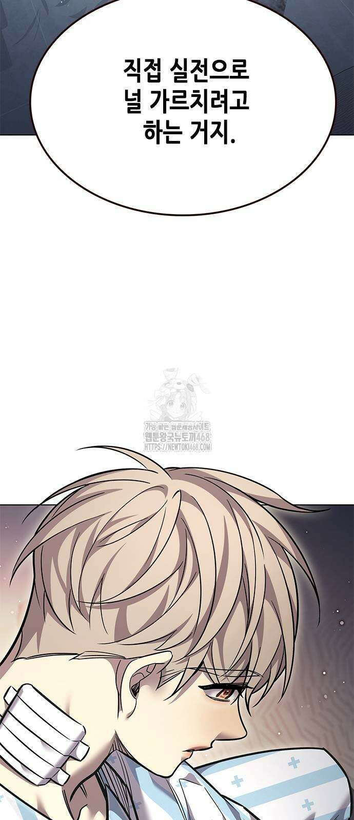 일렉시드 358화 16