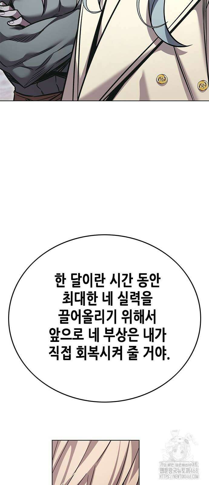 일렉시드 358화 18