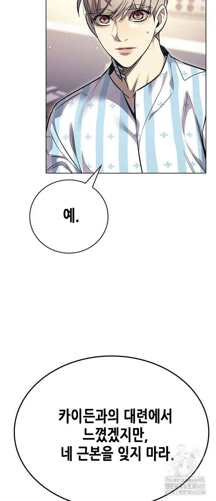 일렉시드 358화 23