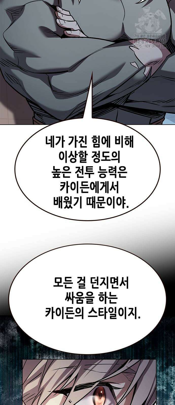 일렉시드 358화 25