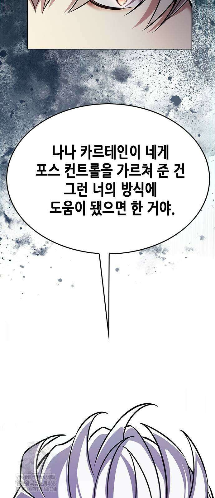 일렉시드 358화 26