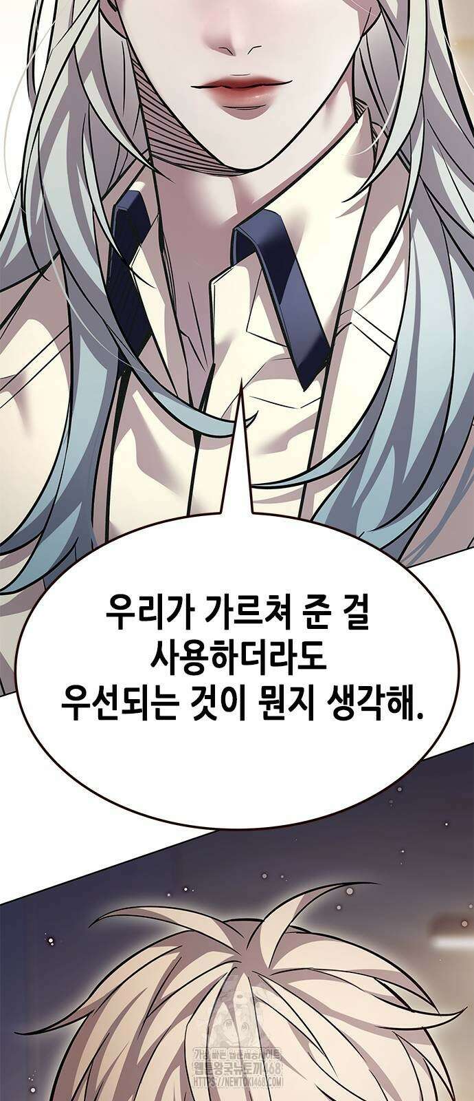일렉시드 358화 32