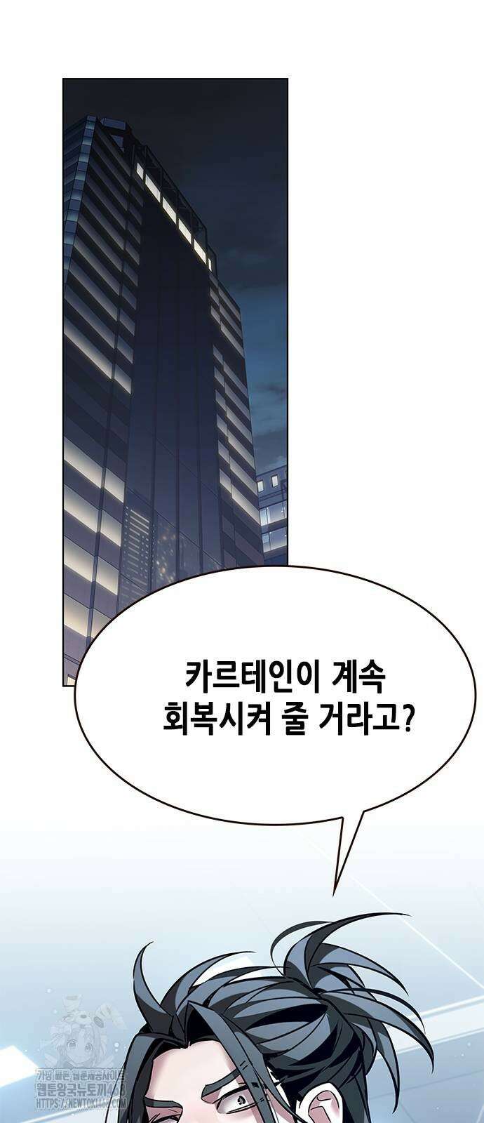 일렉시드 358화 37