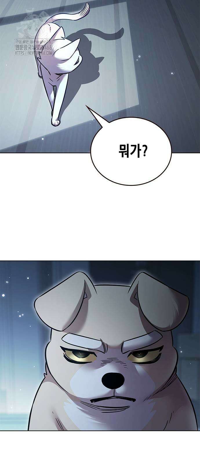 일렉시드 358화 86
