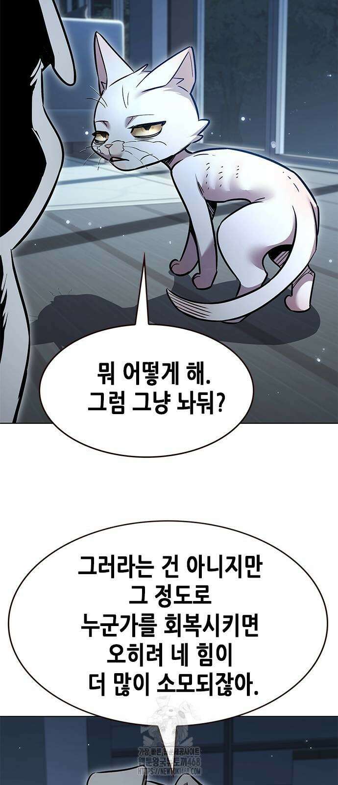 일렉시드 358화 89