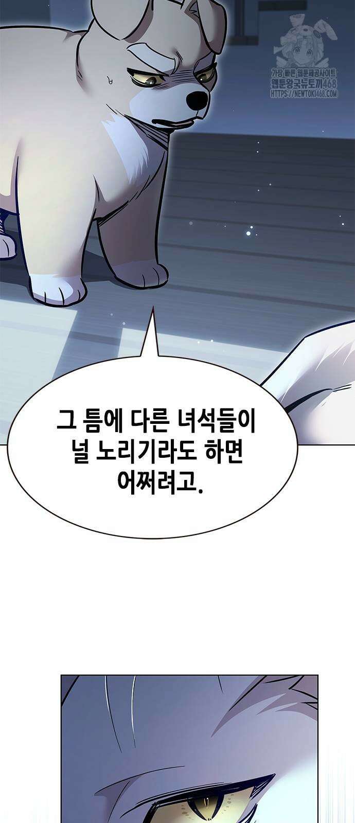 일렉시드 358화 90