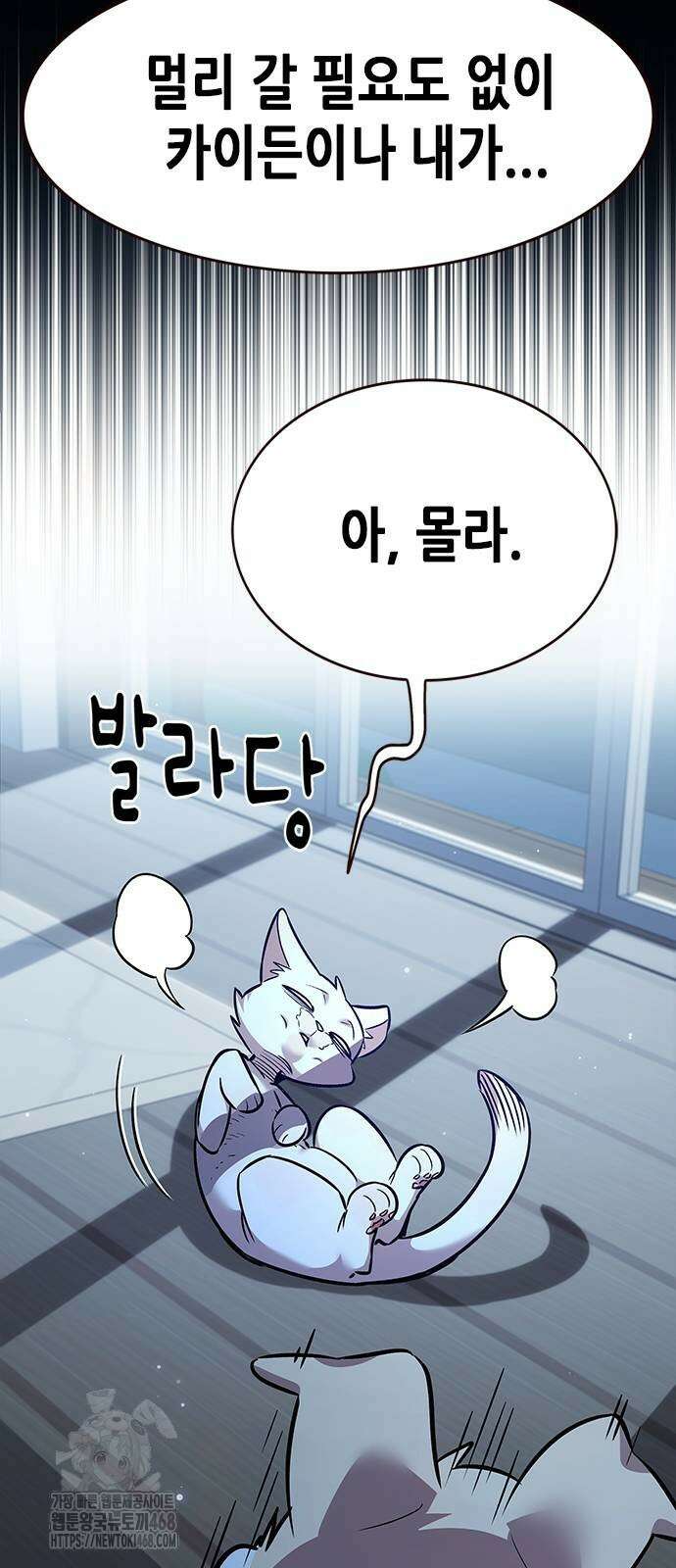 일렉시드 358화 92